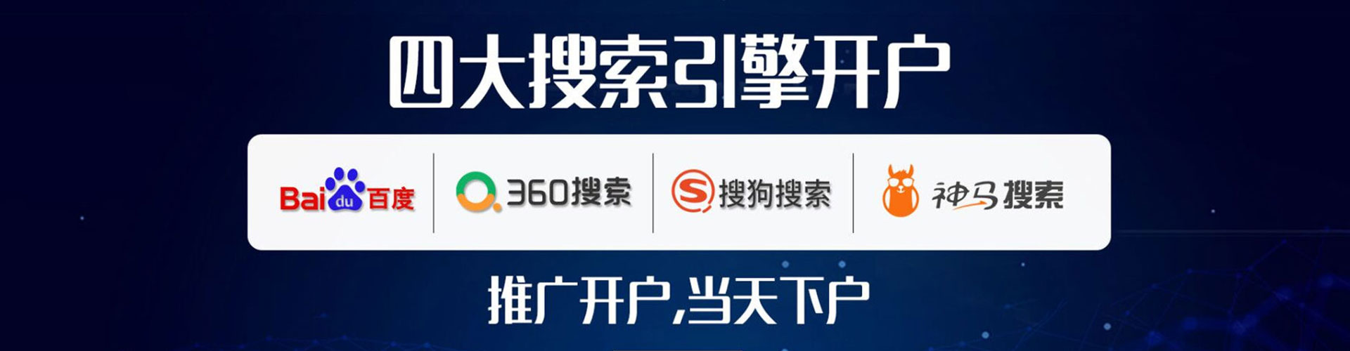 北流sem托管